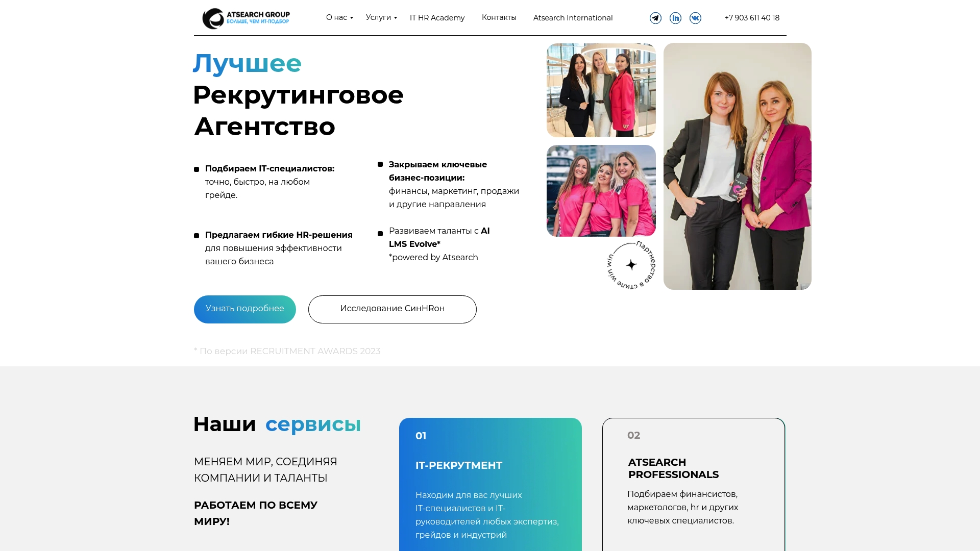 https://atsearch.ru