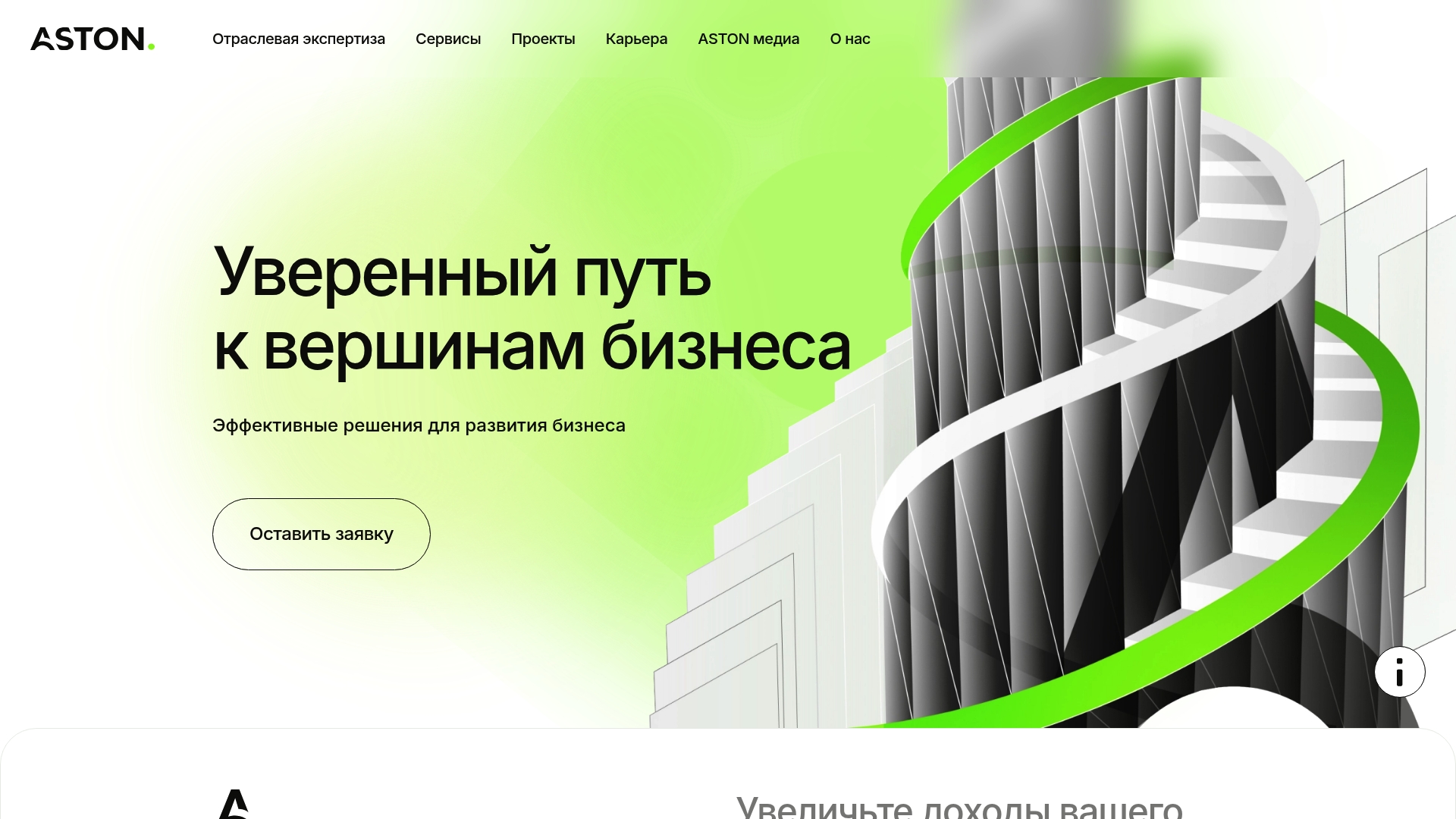 https://astondevs.ru