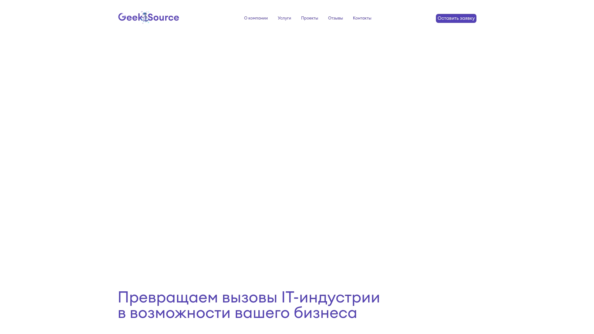 https://geeksource.ru