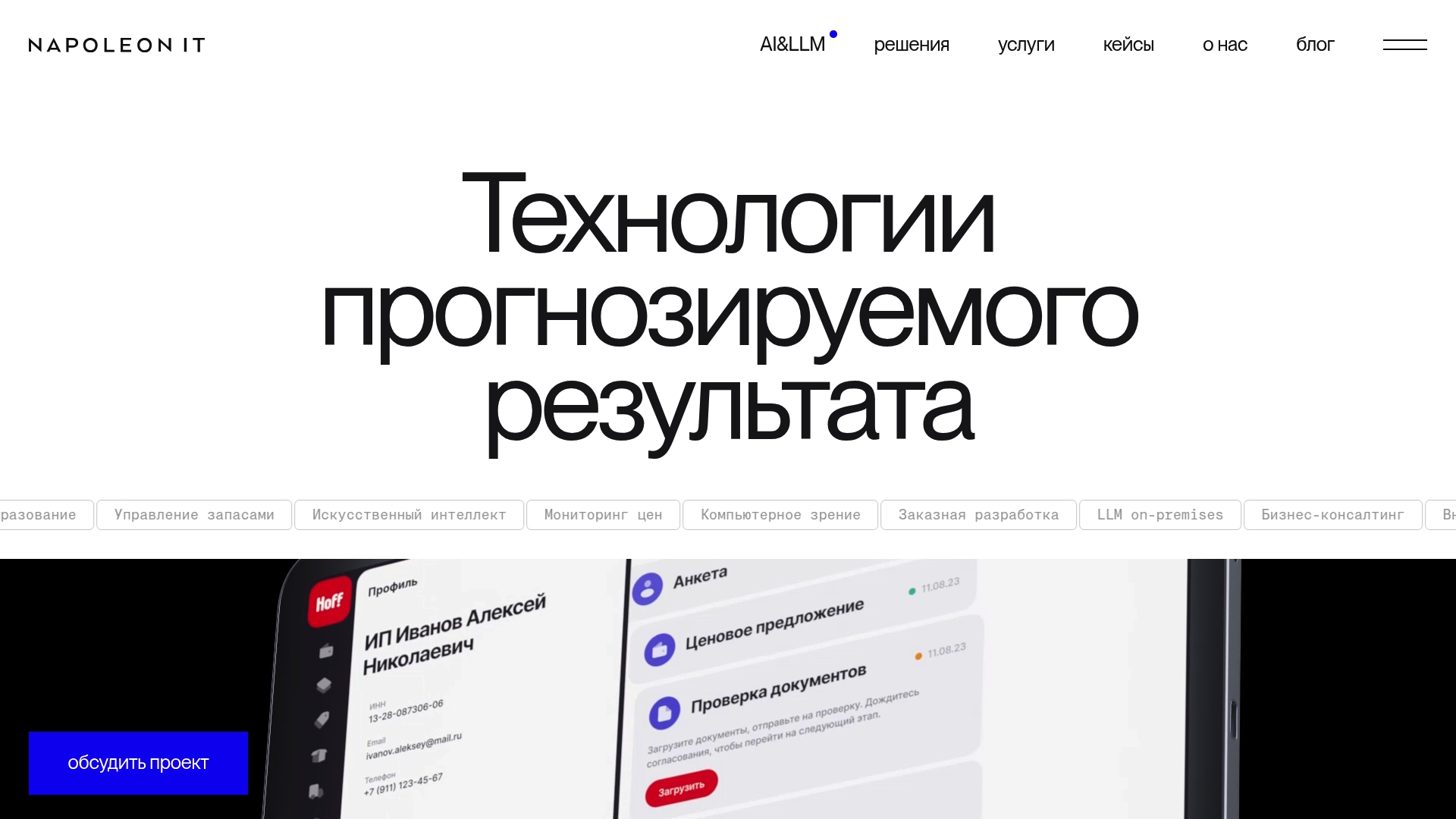 https://napoleonit.ru