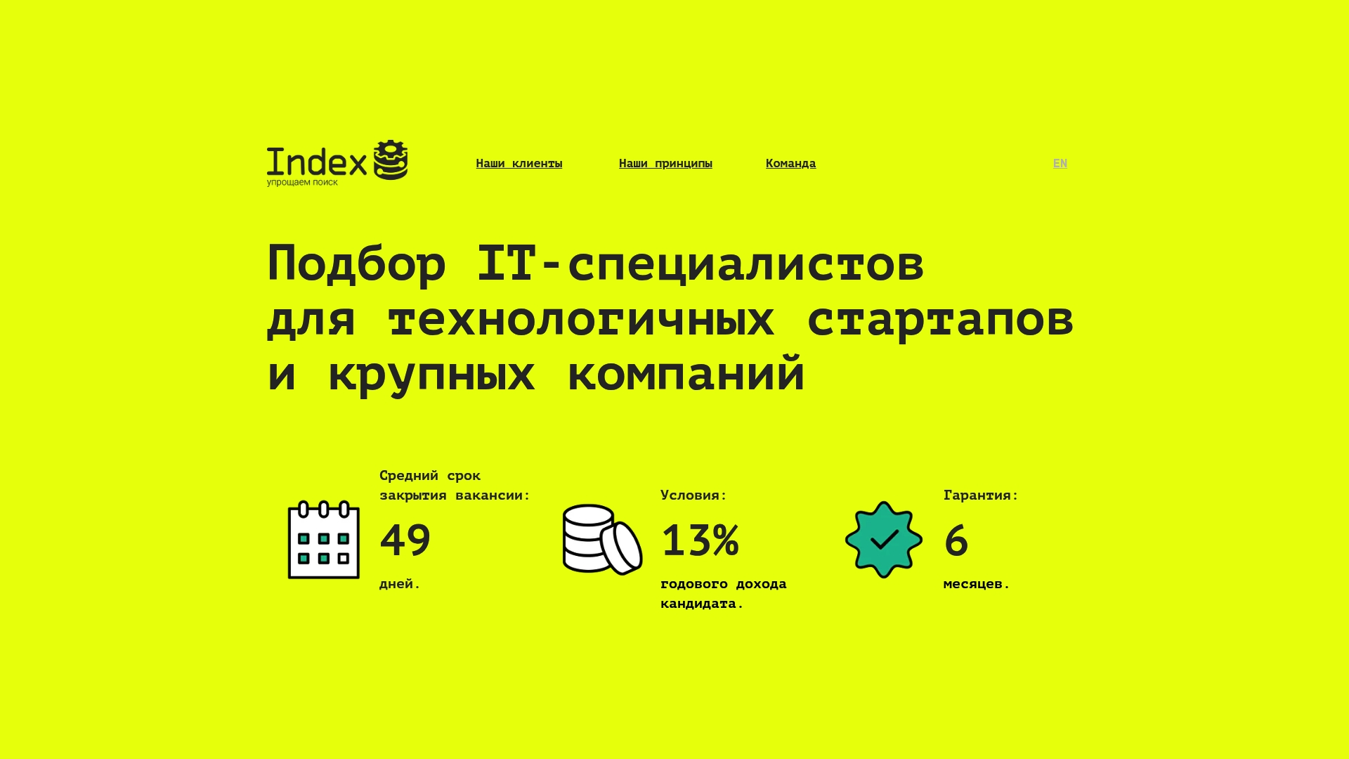 https://index-hr.ru