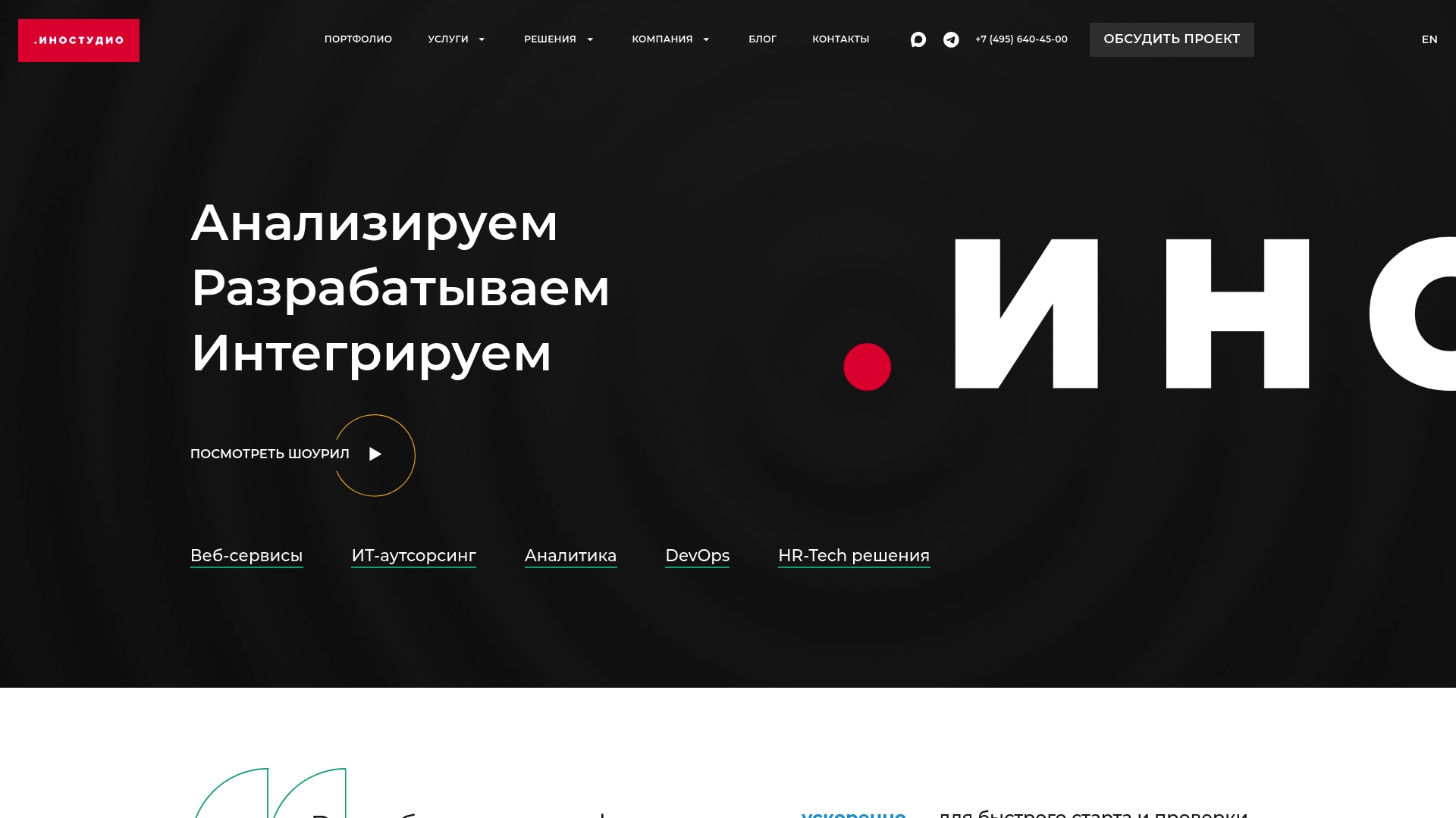 https://inostudio.com